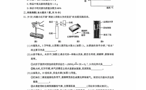 2025~2026学年化学质检卷_2025~2026学年初三质检卷合集