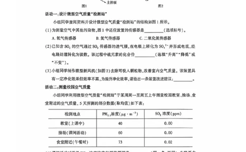 2025~2026学年化学质检卷_2025~2026学年初三质检卷合集