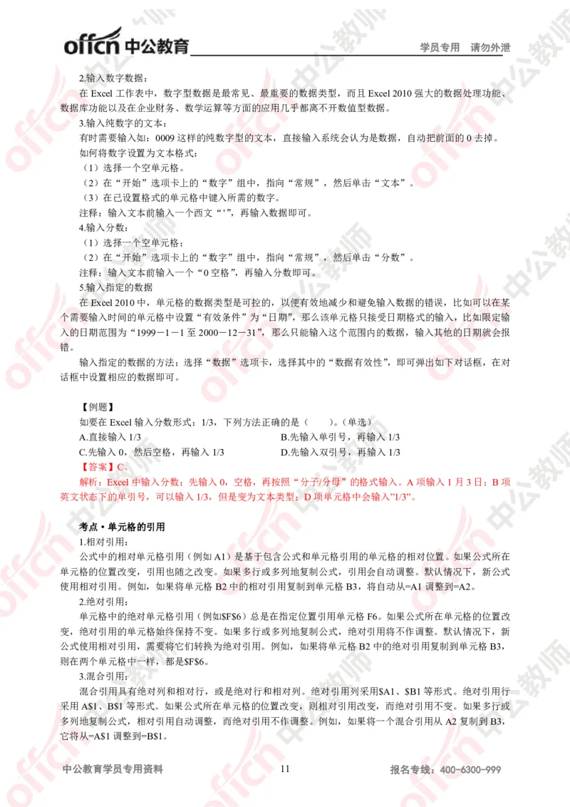 信息技术知识点汇编_教资_33教资笔试历年真题汇总（科一+科二+科三）_科三真题_02高中科三各科电子资料包合集_信息（资料文档）_高中信息_03科三知识汇总思维导图