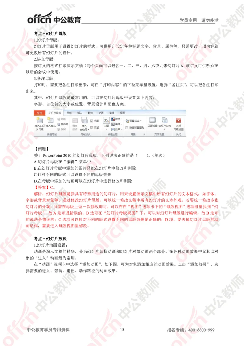 信息技术知识点汇编_教资_33教资笔试历年真题汇总（科一+科二+科三）_科三真题_02高中科三各科电子资料包合集_信息（资料文档）_高中信息_03科三知识汇总思维导图