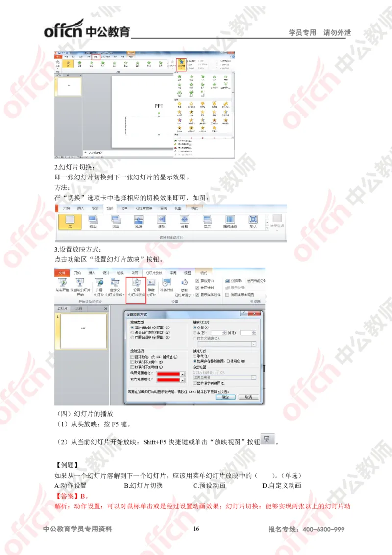 信息技术知识点汇编_教资_33教资笔试历年真题汇总（科一+科二+科三）_科三真题_02高中科三各科电子资料包合集_信息（资料文档）_高中信息_03科三知识汇总思维导图