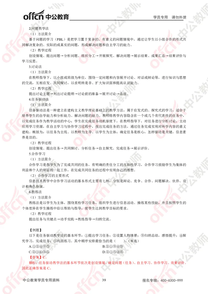 信息技术知识点汇编_教资_33教资笔试历年真题汇总（科一+科二+科三）_科三真题_02高中科三各科电子资料包合集_信息（资料文档）_高中信息_03科三知识汇总思维导图