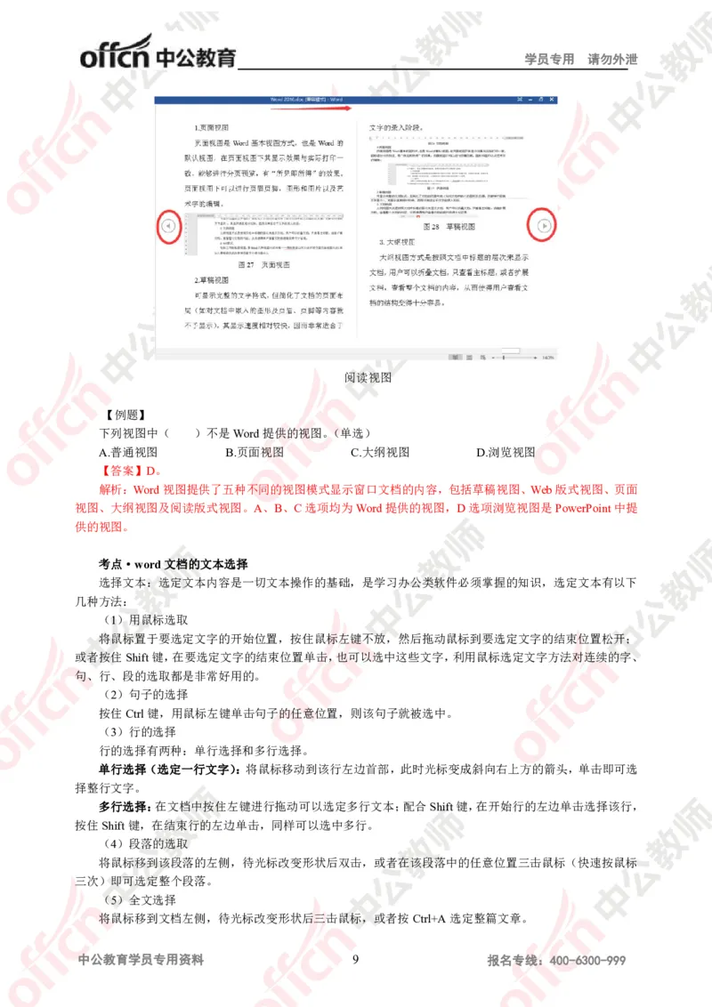 信息技术知识点汇编_教资_33教资笔试历年真题汇总（科一+科二+科三）_科三真题_02高中科三各科电子资料包合集_信息（资料文档）_高中信息_03科三知识汇总思维导图