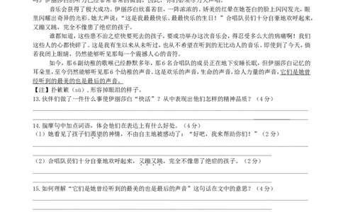 2009年重庆市中考语文试题及答案_中考真题_1.语文中考真题2015-2024年_地区卷_重庆中考语文08-22