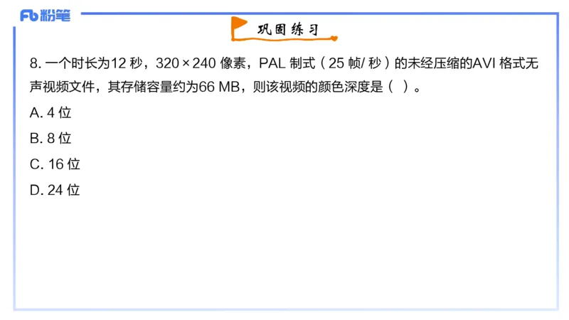 2-2024年上-高中信息技术精选&middot;阿彬_4-教培资料-26年最新资料-同步更新_初中高中教资_03科三专项（进去保存报考的学科即可）_01科目三FB网课、三色速记手册、知识点导图等推荐