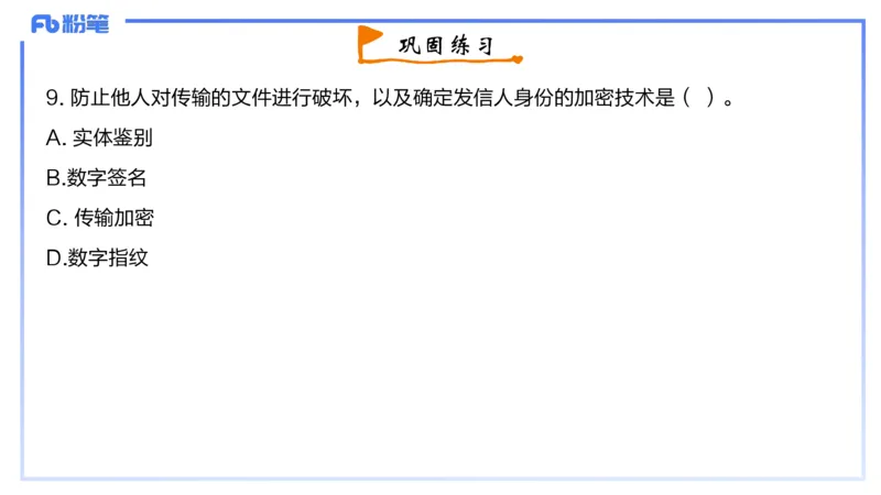 2-2024年上-高中信息技术精选&middot;阿彬_4-教培资料-26年最新资料-同步更新_初中高中教资_03科三专项（进去保存报考的学科即可）_01科目三FB网课、三色速记手册、知识点导图等推荐