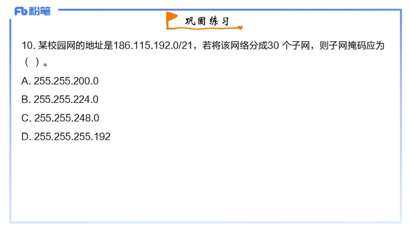 2-2024年上-高中信息技术精选&middot;阿彬_4-教培资料-26年最新资料-同步更新_初中高中教资_03科三专项（进去保存报考的学科即可）_01科目三FB网课、三色速记手册、知识点导图等推荐
