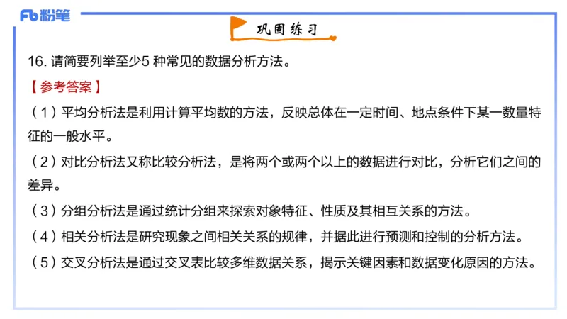 2-2024年上-高中信息技术精选&middot;阿彬_4-教培资料-26年最新资料-同步更新_初中高中教资_03科三专项（进去保存报考的学科即可）_01科目三FB网课、三色速记手册、知识点导图等推荐