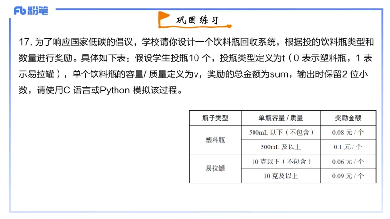 2-2024年上-高中信息技术精选&middot;阿彬_4-教培资料-26年最新资料-同步更新_初中高中教资_03科三专项（进去保存报考的学科即可）_01科目三FB网课、三色速记手册、知识点导图等推荐