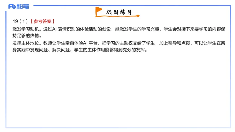 2-2024年上-高中信息技术精选&middot;阿彬_4-教培资料-26年最新资料-同步更新_初中高中教资_03科三专项（进去保存报考的学科即可）_01科目三FB网课、三色速记手册、知识点导图等推荐