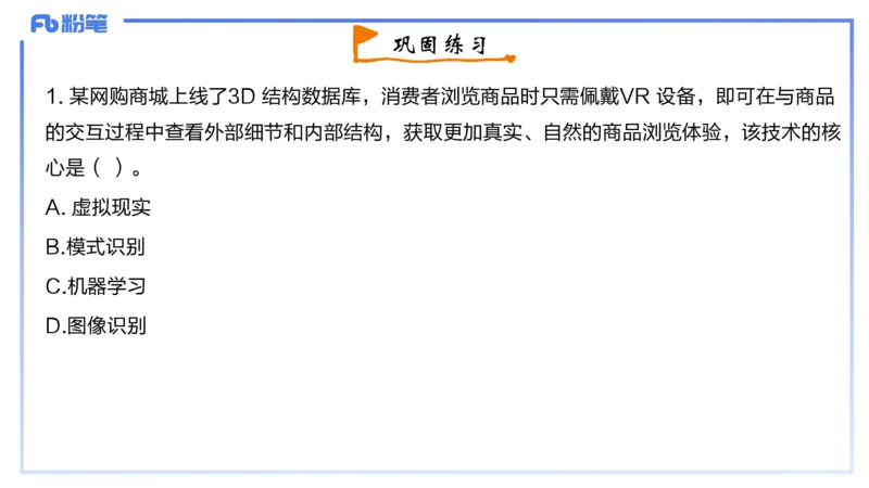2-2024年上-高中信息技术精选&middot;阿彬_4-教培资料-26年最新资料-同步更新_初中高中教资_03科三专项（进去保存报考的学科即可）_01科目三FB网课、三色速记手册、知识点导图等推荐