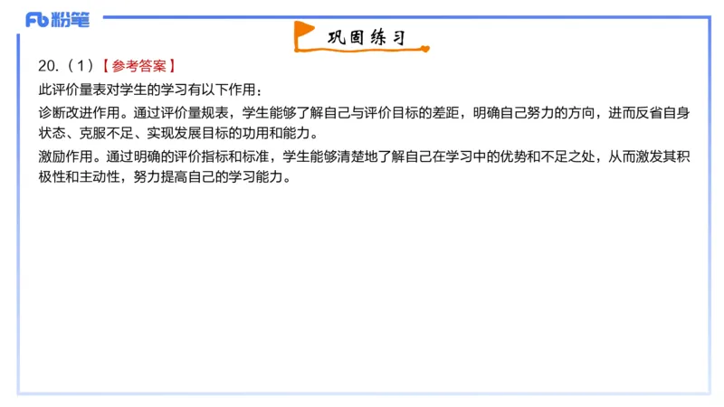 2-2024年上-高中信息技术精选&middot;阿彬_4-教培资料-26年最新资料-同步更新_初中高中教资_03科三专项（进去保存报考的学科即可）_01科目三FB网课、三色速记手册、知识点导图等推荐