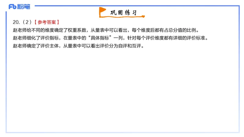 2-2024年上-高中信息技术精选&middot;阿彬_4-教培资料-26年最新资料-同步更新_初中高中教资_03科三专项（进去保存报考的学科即可）_01科目三FB网课、三色速记手册、知识点导图等推荐