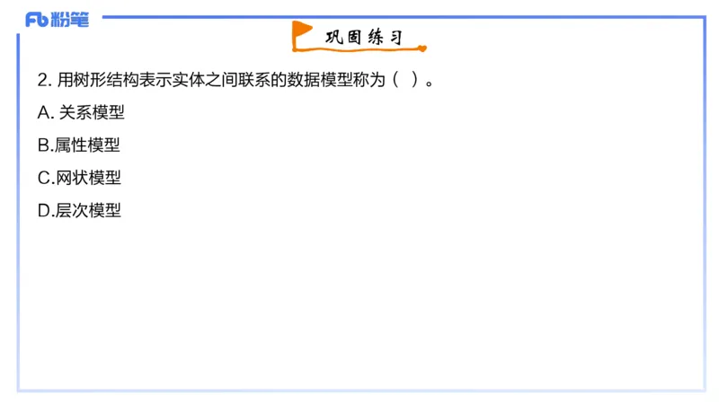 2-2024年上-高中信息技术精选&middot;阿彬_4-教培资料-26年最新资料-同步更新_初中高中教资_03科三专项（进去保存报考的学科即可）_01科目三FB网课、三色速记手册、知识点导图等推荐