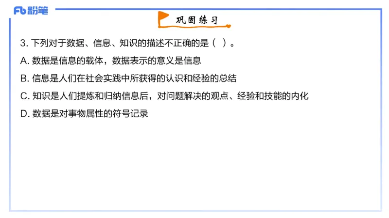 2-2024年上-高中信息技术精选&middot;阿彬_4-教培资料-26年最新资料-同步更新_初中高中教资_03科三专项（进去保存报考的学科即可）_01科目三FB网课、三色速记手册、知识点导图等推荐