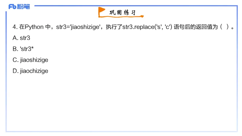 2-2024年上-高中信息技术精选&middot;阿彬_4-教培资料-26年最新资料-同步更新_初中高中教资_03科三专项（进去保存报考的学科即可）_01科目三FB网课、三色速记手册、知识点导图等推荐