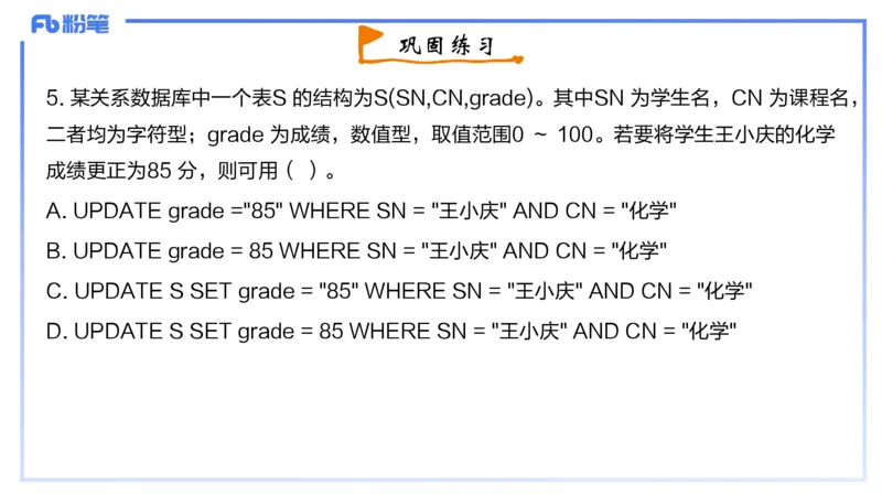2-2024年上-高中信息技术精选&middot;阿彬_4-教培资料-26年最新资料-同步更新_初中高中教资_03科三专项（进去保存报考的学科即可）_01科目三FB网课、三色速记手册、知识点导图等推荐
