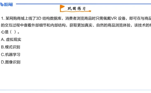 2-2024年上-高中信息技术精选&middot;阿彬_4-教培资料-26年最新资料-同步更新_初中高中教资_03科三专项（进去保存报考的学科即可）_01科目三FB网课、三色速记手册、知识点导图等推荐