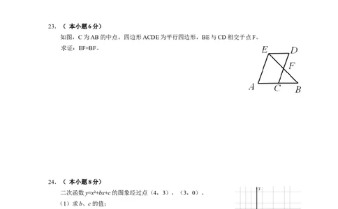 2012年江苏省徐州市中考数学试题(含答案)_中考真题_2.数学中考真题2015-2024年_地区卷_江苏省_徐州中考数学08-23