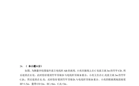 2012年江苏省徐州市中考数学试题(含答案)_中考真题_2.数学中考真题2015-2024年_地区卷_江苏省_徐州中考数学08-23