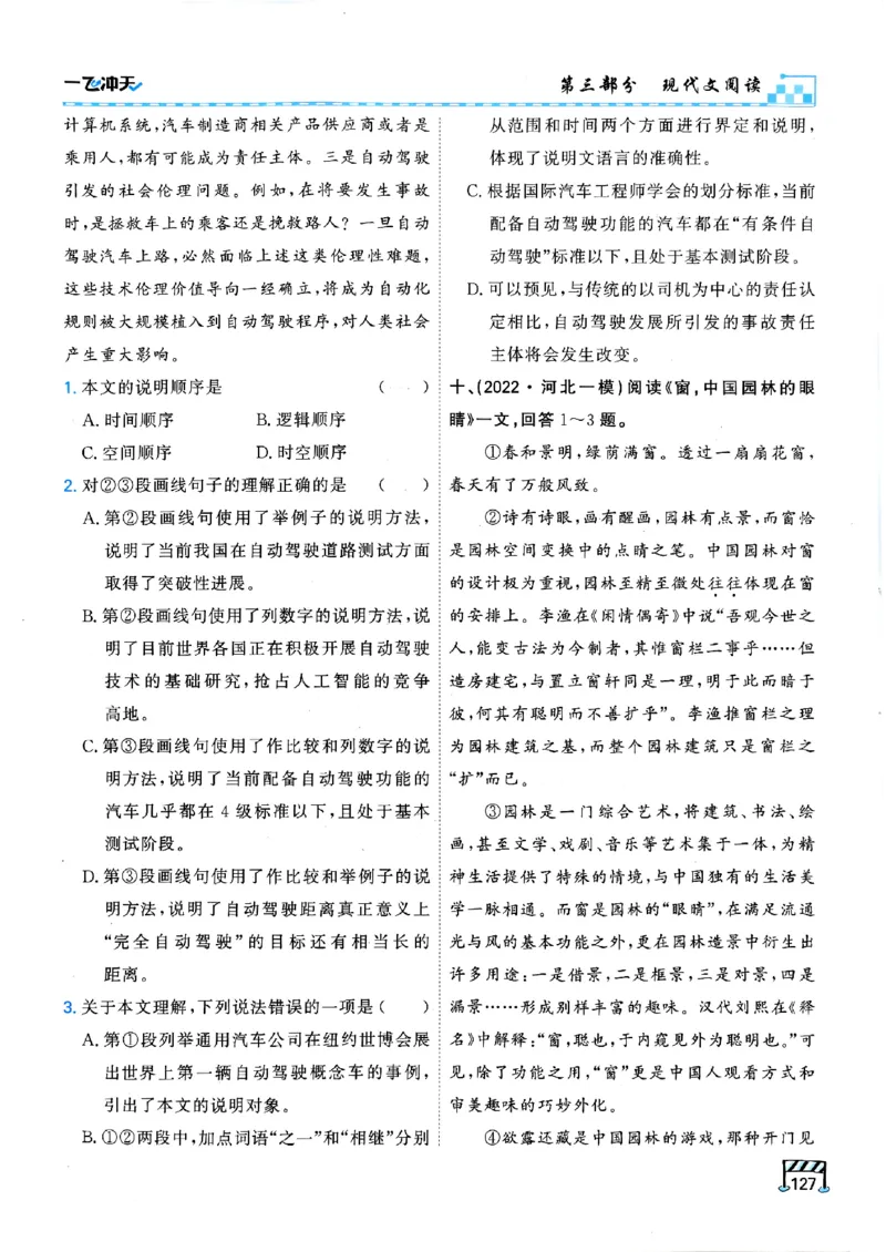 一飞冲天-中考专项精品试题分类-语文_《一飞冲天-中考专项》2026版_一飞冲天-中考专项（2026版）