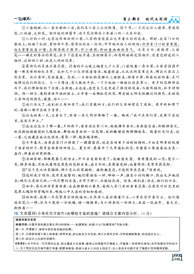 一飞冲天-中考专项精品试题分类-语文_《一飞冲天-中考专项》2026版_一飞冲天-中考专项（2026版）