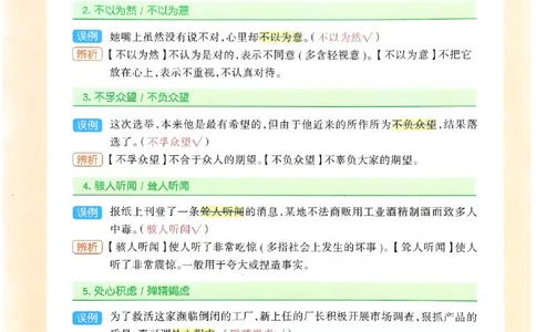 一飞冲天-中考专项精品试题分类-语文_《一飞冲天-中考专项》2026版_一飞冲天-中考专项（2026版）