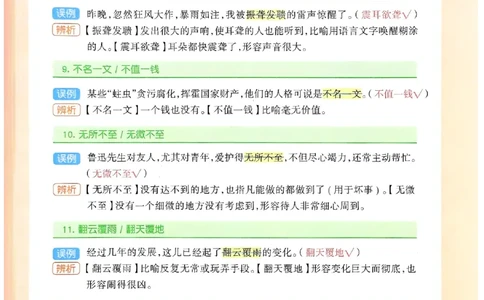 一飞冲天-中考专项精品试题分类-语文_《一飞冲天-中考专项》2026版_一飞冲天-中考专项（2026版）
