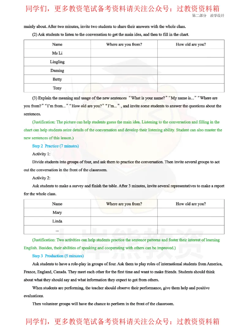 初中英语-教学设计_教资_初高中2026教资_26上资料（持续更新）_初中科三_初中科目三资料合集①_初中英语