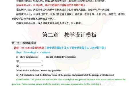 初中英语-教学设计_教资_初高中2026教资_26上资料（持续更新）_初中科三_初中科目三资料合集①_初中英语