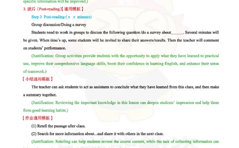 初中英语-教学设计_教资_初高中2026教资_26上资料（持续更新）_初中科三_初中科目三资料合集①_初中英语