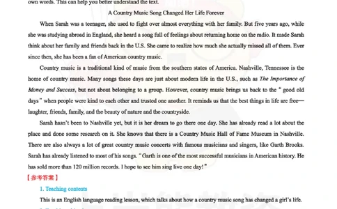 初中英语-教学设计_教资_初高中2026教资_26上资料（持续更新）_初中科三_初中科目三资料合集①_初中英语