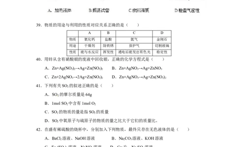 2012年上海市初中毕业统一学业考试化学试卷及答案_中考真题_5.化学中考真题2015-2024年_地区卷_上海化学统一学业考试10～21_2010年-2021年上海中考试卷-化学_word版