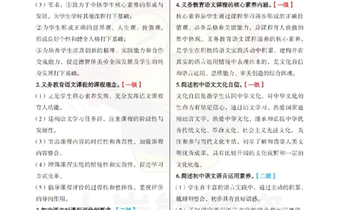 初中语文-主观题60道_教资_初高中2026教资_26上资料（持续更新）_初中科三_初中科目三资料合集①_初中语文