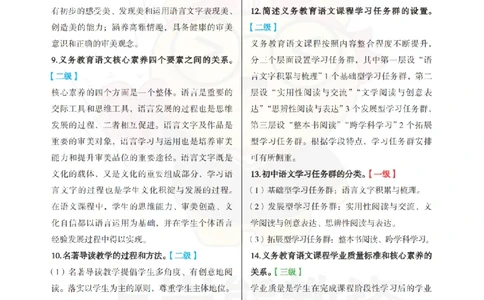 初中语文-主观题60道_教资_初高中2026教资_26上资料（持续更新）_初中科三_初中科目三资料合集①_初中语文