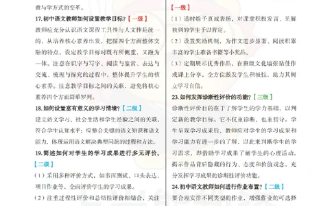 初中语文-主观题60道_教资_初高中2026教资_26上资料（持续更新）_初中科三_初中科目三资料合集①_初中语文