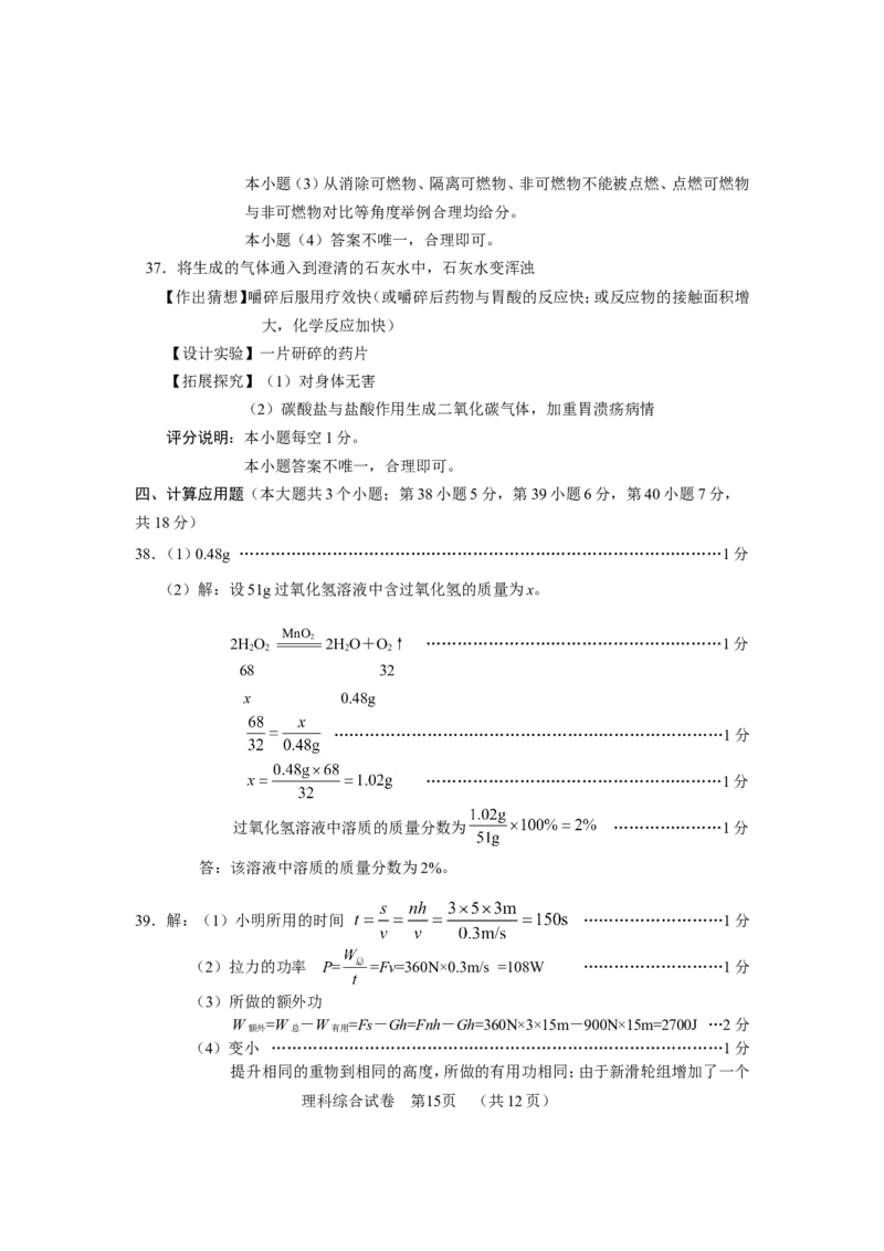 2008河北省中考化学试题及答案_中考真题_5.化学中考真题2015-2024年_地区卷_河北化学08-22