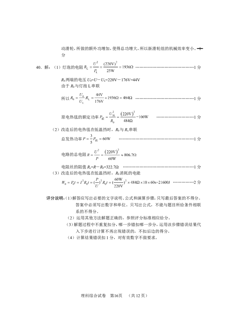 2008河北省中考化学试题及答案_中考真题_5.化学中考真题2015-2024年_地区卷_河北化学08-22