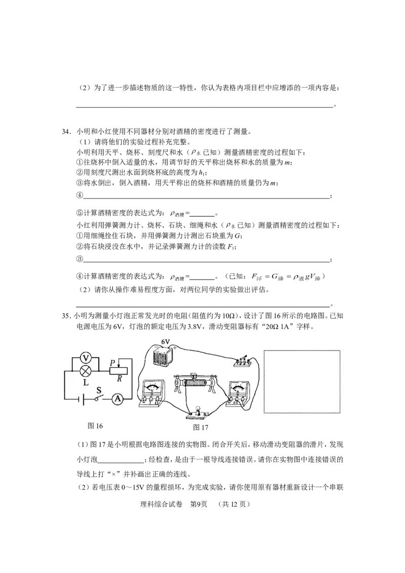 2008河北省中考化学试题及答案_中考真题_5.化学中考真题2015-2024年_地区卷_河北化学08-22