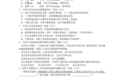 2013年江西省中考语文试题及答案_中考真题_1.语文中考真题2015-2024年_地区卷_江西语文08-22
