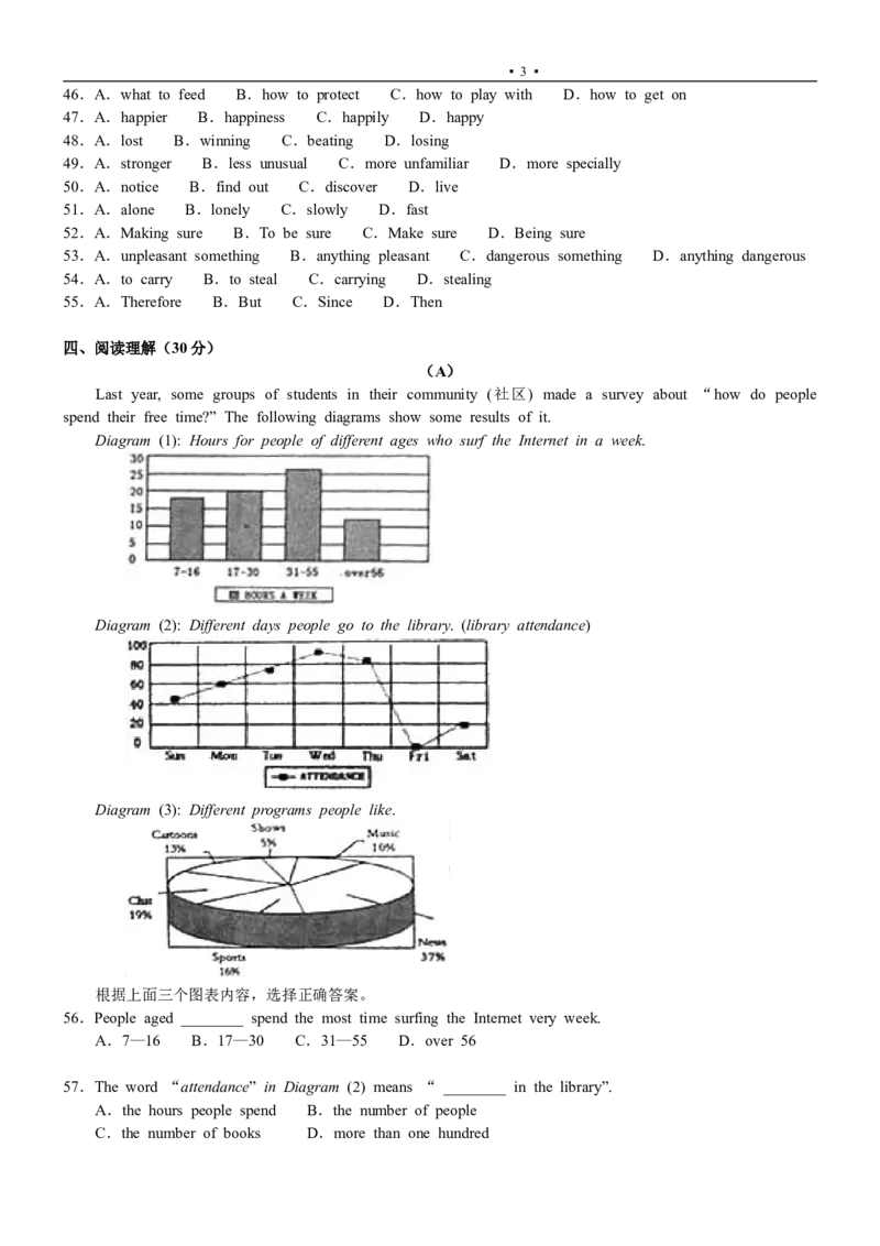2009年山东省烟台中考英语试卷及答案_中考真题_3.英语中考真题2015-2024年_地区卷_山东省_烟台中考英语08-21
