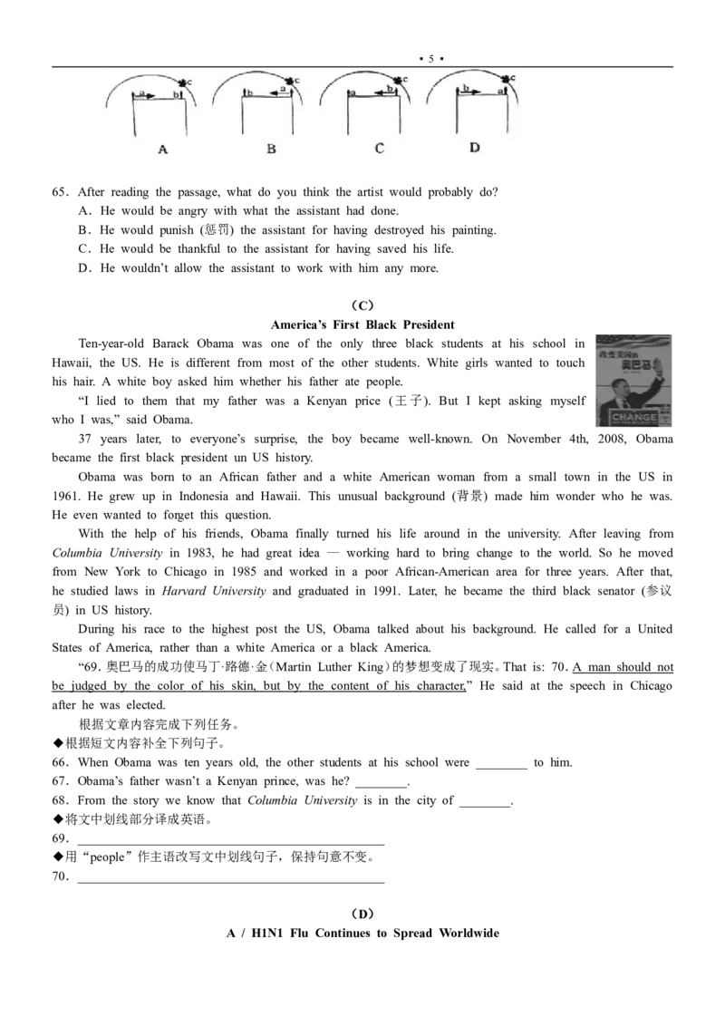 2009年山东省烟台中考英语试卷及答案_中考真题_3.英语中考真题2015-2024年_地区卷_山东省_烟台中考英语08-21