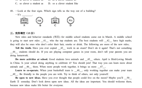 2009年山东省烟台中考英语试卷及答案_中考真题_3.英语中考真题2015-2024年_地区卷_山东省_烟台中考英语08-21