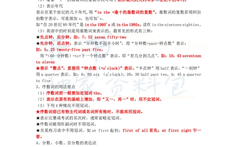 高中英语王炸秘籍2_教资_初高中2026教资_25下教师资格证_科三高中各科资料汇总_井书&middot;独家资料包高中各科资料汇总_井书&middot;独家资料包（高中）英语