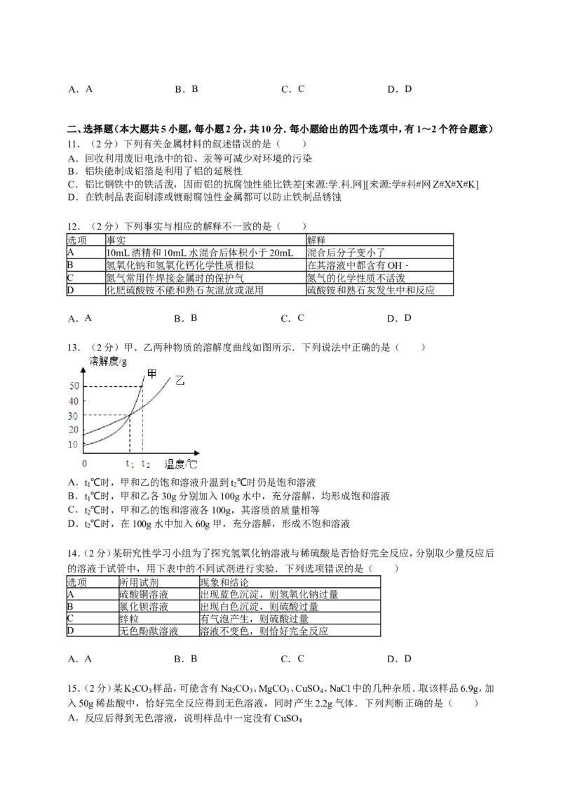 2013年天津市中考化学试题及答案_中考真题_5.化学中考真题2015-2024年_地区卷_天津中考化学2008--2022年
