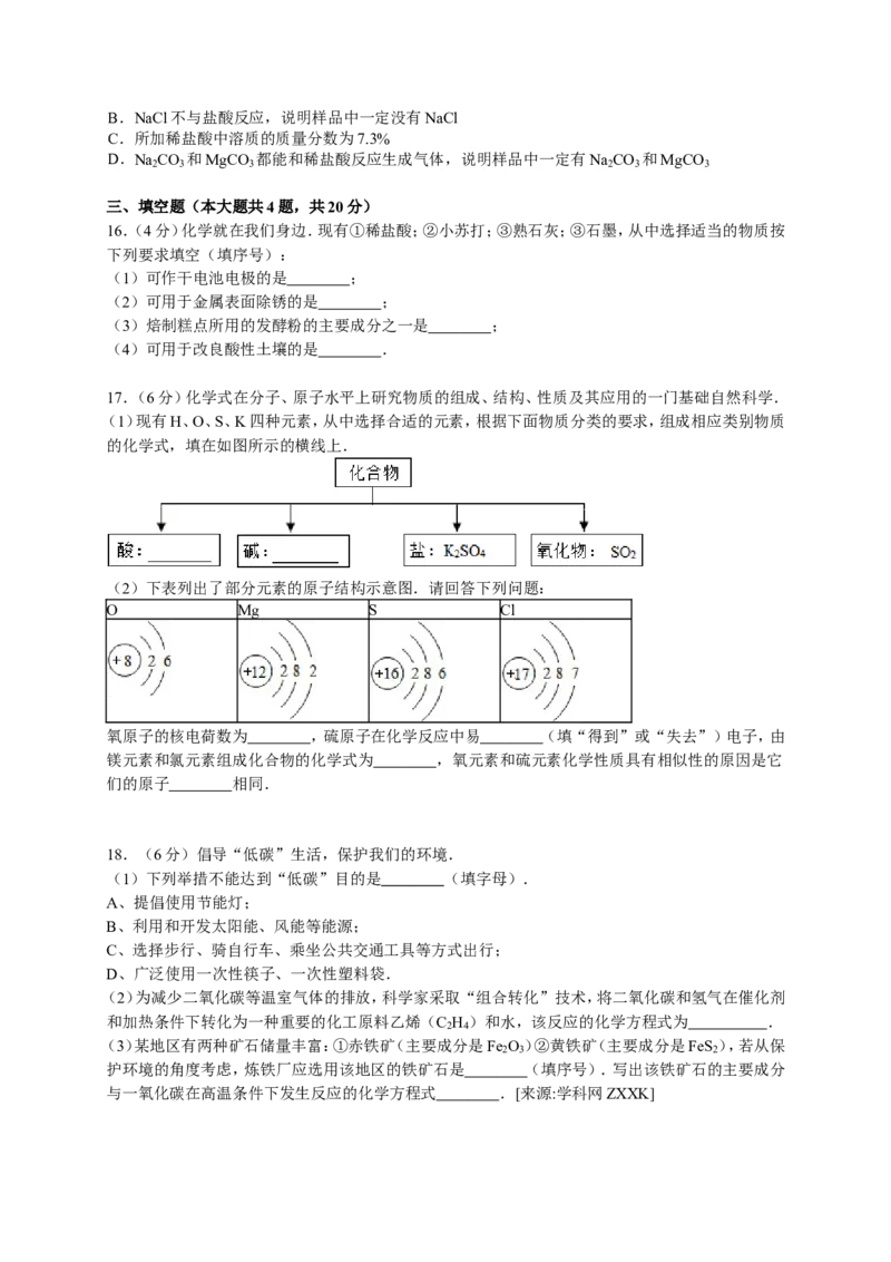 2013年天津市中考化学试题及答案_中考真题_5.化学中考真题2015-2024年_地区卷_天津中考化学2008--2022年