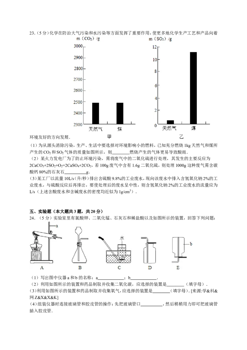 2013年天津市中考化学试题及答案_中考真题_5.化学中考真题2015-2024年_地区卷_天津中考化学2008--2022年