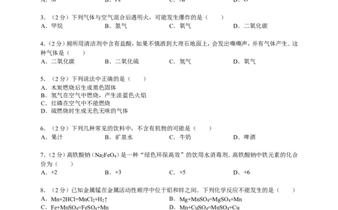 2013年天津市中考化学试题及答案_中考真题_5.化学中考真题2015-2024年_地区卷_天津中考化学2008--2022年