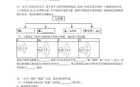 2013年天津市中考化学试题及答案_中考真题_5.化学中考真题2015-2024年_地区卷_天津中考化学2008--2022年