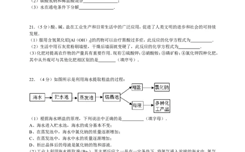 2013年天津市中考化学试题及答案_中考真题_5.化学中考真题2015-2024年_地区卷_天津中考化学2008--2022年